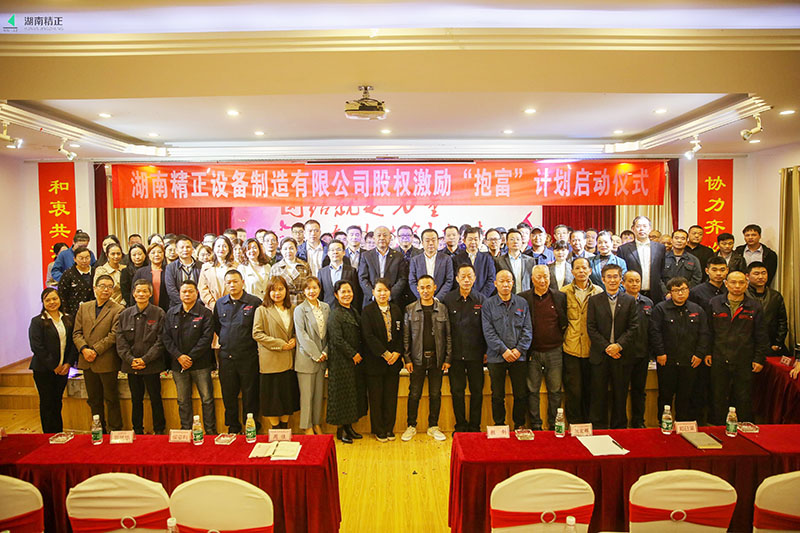 广发手机登录入口股权激励“抱富”计划
