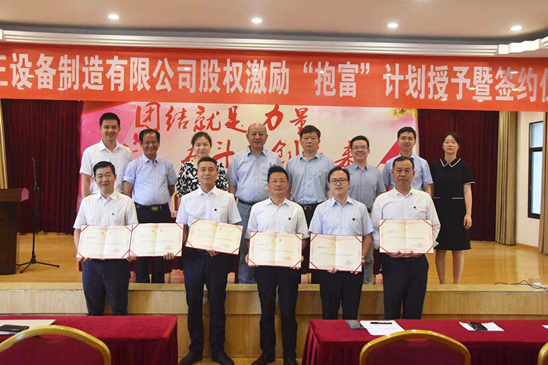 广发手机登录入口股权激励“抱富”计划授予暨签约仪式