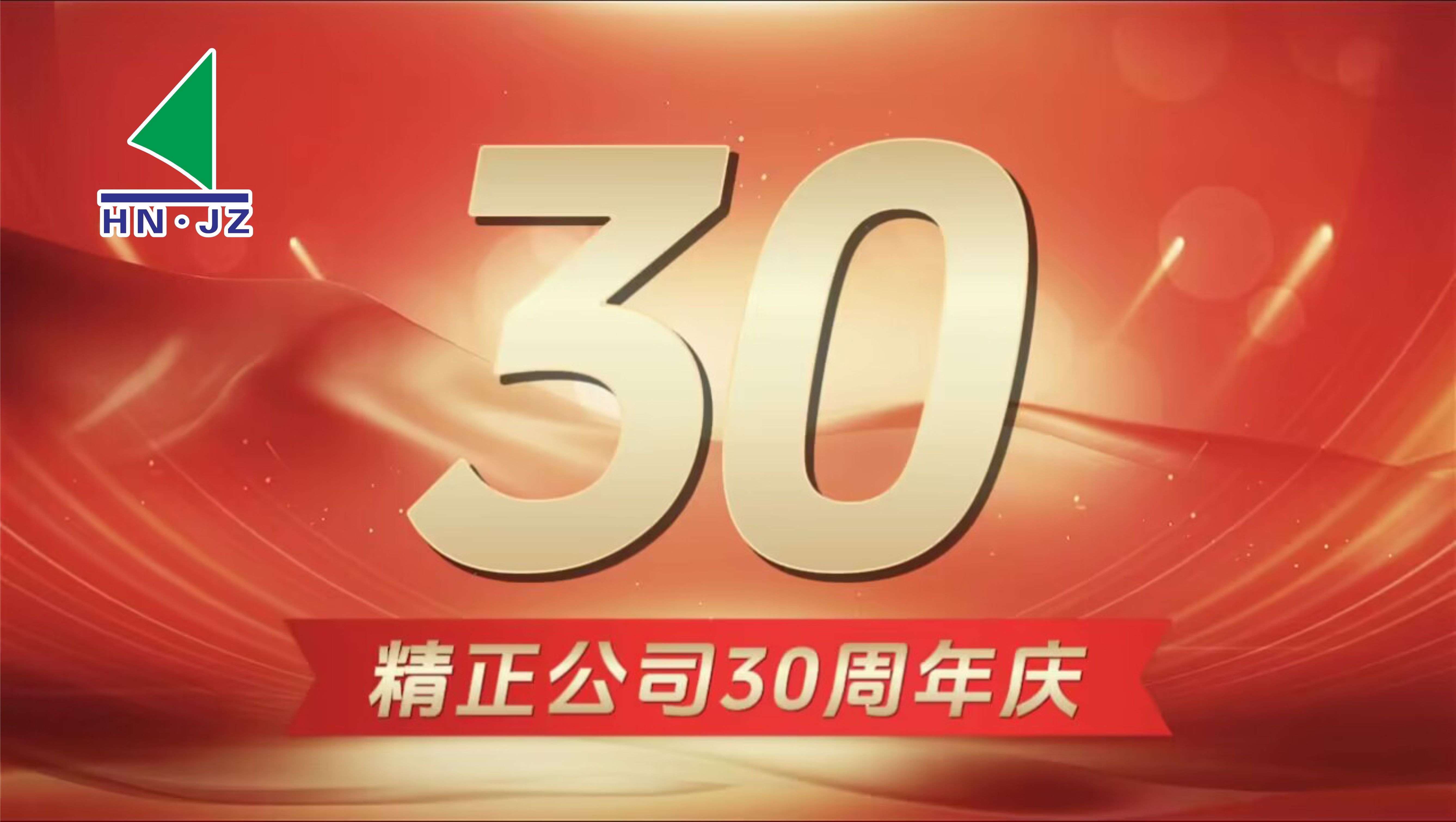 广发手机登录入口设备30周年庆典