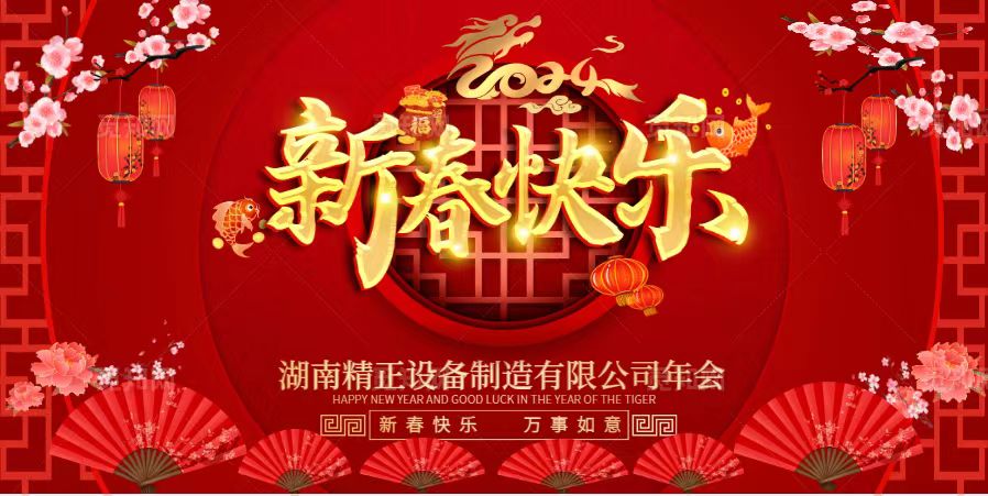 广发手机登录入口2023年终总结表彰大会暨2024新春年会