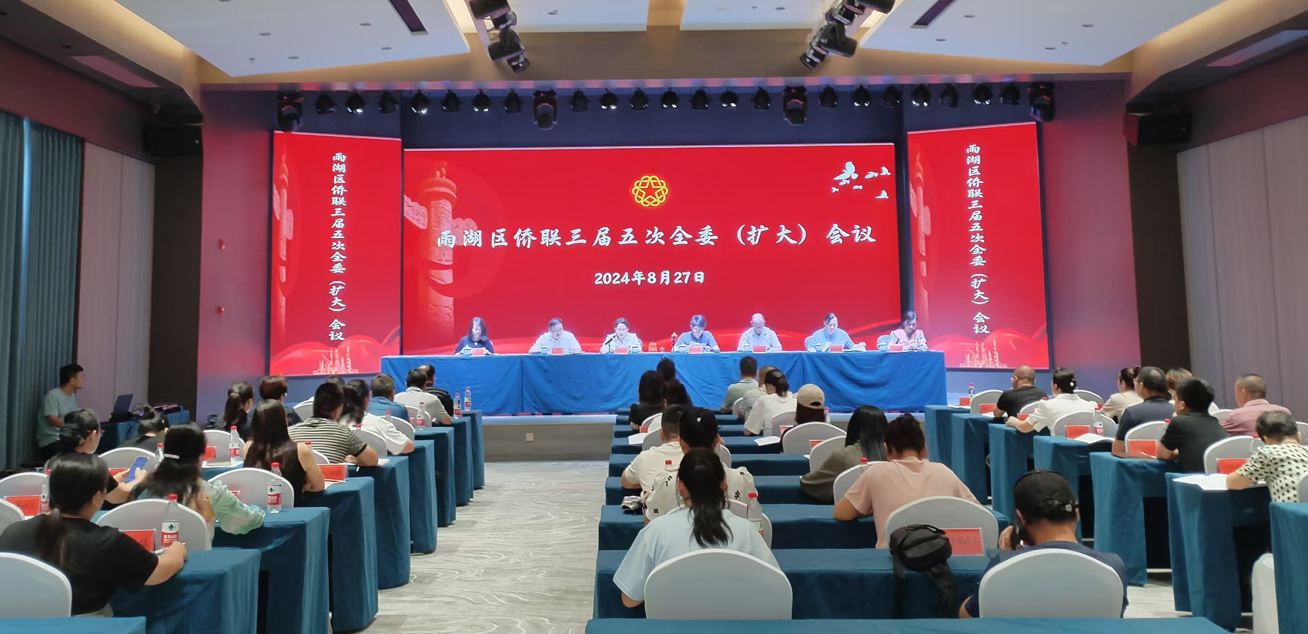 雨湖区侨联三届五次全委（扩大）会议在广发手机登录入口召开