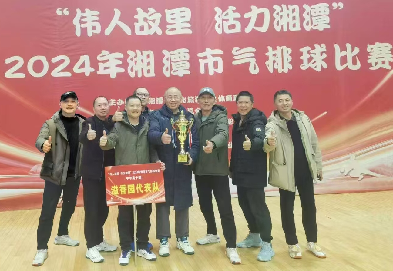 广发手机登录入口溢香园（酒店）代表队荣获湘潭市气排球比赛活动冠军