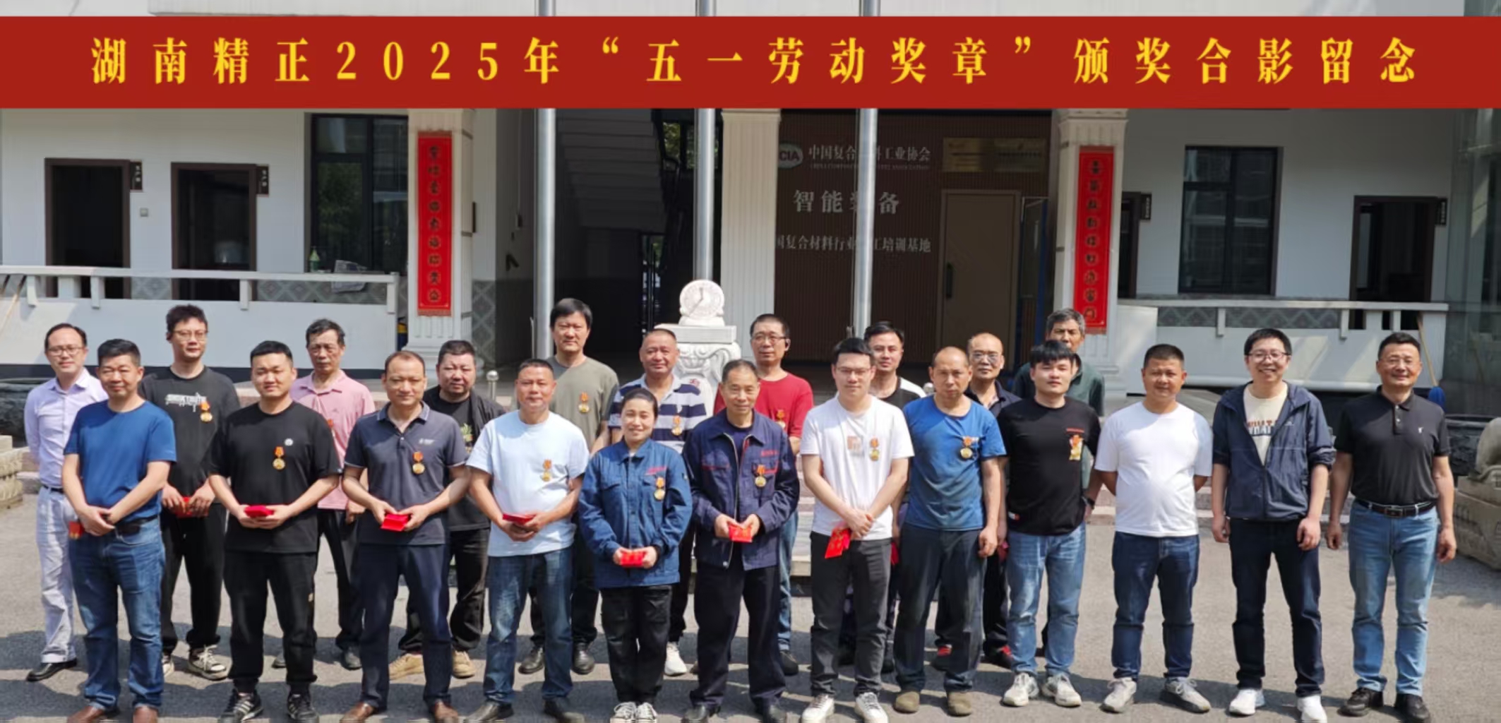 乐动在线登录2025“五一奖章”颁奖仪式