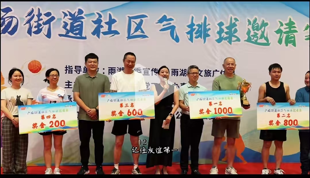 乐动在线登录溢香园酒店气排球队蝉联广场街道社区比赛冠军